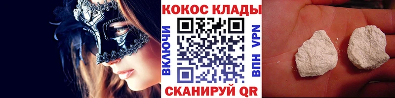 Купить где  Нариманов  Кокаин Перу 