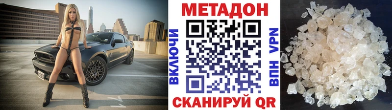 МЕТАДОН белоснежный  Купить закладки  Нариманов 